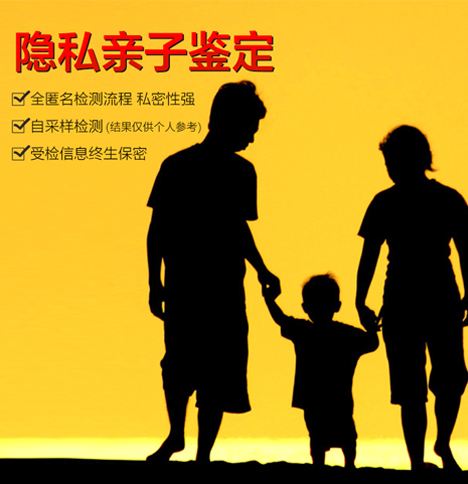 个人隐私亲子鉴定
