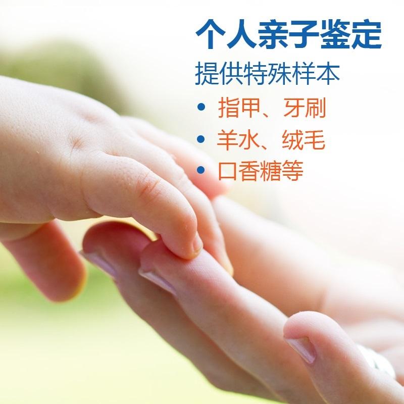 如何偷偷做个人隐私亲子鉴定