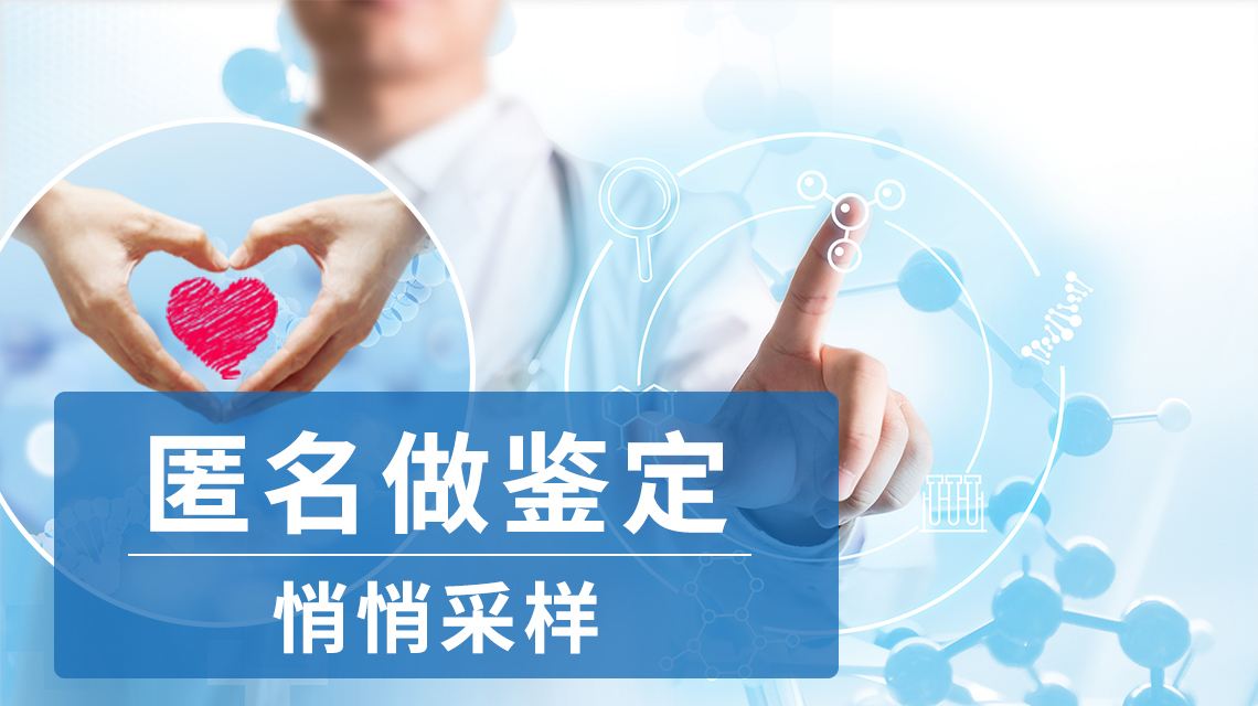 广州个人亲子鉴定需要什么材料