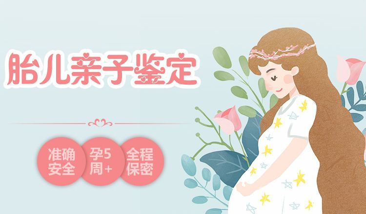 广州正规胎儿亲子鉴定价格多少