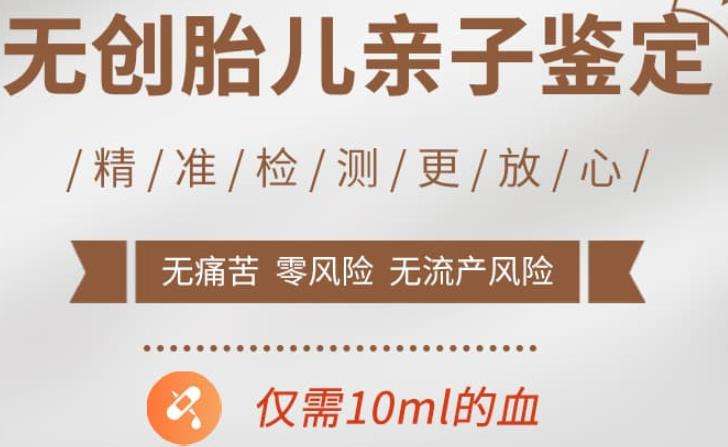 无创亲子鉴定多少钱一次