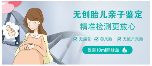 意外怀孕后胎儿亲子鉴定怎么做?