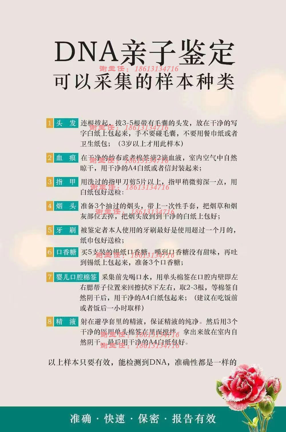 广州亲子鉴定中心