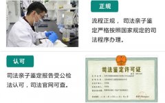 广州亲子鉴定中心
