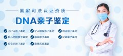 广州亲子鉴定